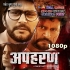 Apaharan - Full Movie - Yash Kumar