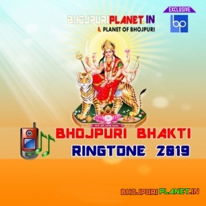 Bhojpuri Navratri Bhakti Ringtone - 2019