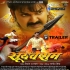 Bhojpuri Movies Official Trailer - 2024