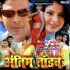 Bhojpuri OLD HD Print Full Movie
