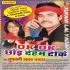Bhojpuri Holi Mp3 Songs - 2020