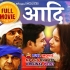 Bhojpuri OLD HD Print Full Movie