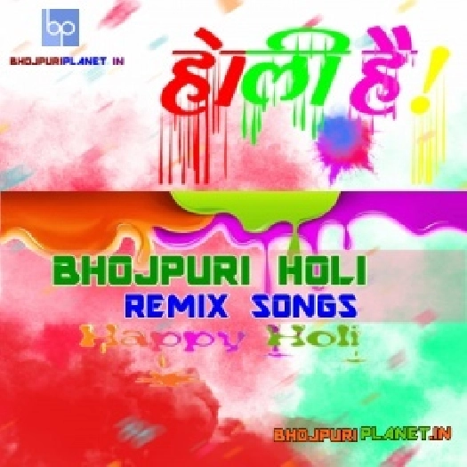 Holi Bhojpuri Official Dj Remix Mp3 Songs