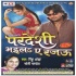 Bhojpuri Album Mp3 Songs - 2014