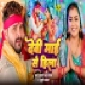 Devi Maai Se Hila (Khesari Lal Yadav, Khushi Kakkar)