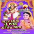 Saraswati Puja Bhojpuri Mp3 Songs