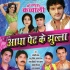Bhojpuri Album Mp3 Songs - 2013