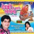 Bhojpuri Album Mp3 Songs - 2012