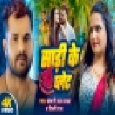 Saari Ke Plete - Video Song - Khesari Lal Yadav, Shilpi Raj