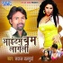 Bhojpuri Album Mp3 Songs - 2011