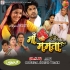 Bhojpuri Movie Mp3 Songs - 2024