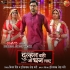 Bhojpuri Movie Mp3 Songs - 2024