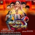 Bhojpuri Movie Mp3 Songs - 2024