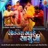 Bhojpuri Movie Mp3 Songs - 2024