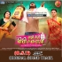 Bhojpuri Movie Mp3 Songs - 2024