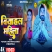 Biyahal Mahila - Video Song (Pawan Singh, Shilpi Raj)
