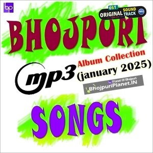 Bhojpuri Latest Mp3 Song - January 2025