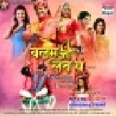Balam Ji I Love You - Khesari Lal Yadav - Full Movie