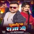 C - Gallery All Bhojpuri Mp3 Song