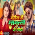 G - Gallery All Bhojpuri Mp3 Song