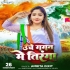 Bhojpuri Desh Bhakti Mp3 Songs - 2025
