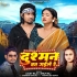 Bhojpuri Latest Mp3 Song - January 2025