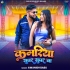 Bhojpuri Latest Mp3 Song - January 2025