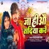 Bhojpuri Latest Mp3 Song - January 2025