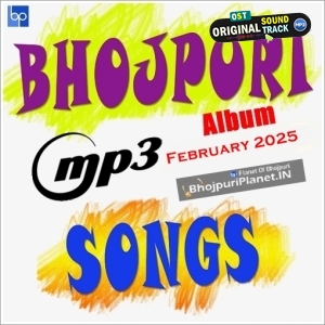 Bhojpuri Album Mp3 Song - February 2025