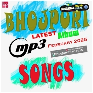 Bhojpuri Latest Mp3 Song - February 2025