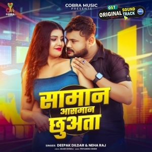 Saman Aasman Chhuwata (Deepak Dildar, Neha Raj)