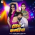 Bhojpuri Top Singer Mp3 Song - February 2025