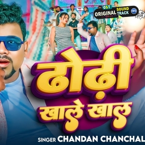 Bazaar Aekar Dhodiye Par Tikal Ba