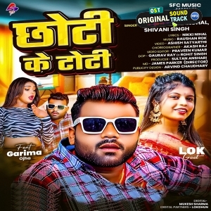 Chhoti Ke Toti (Chandan Chanchal, Shivani Singh)