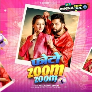 Photo Zoom Zoom (Neelkamal Singh)