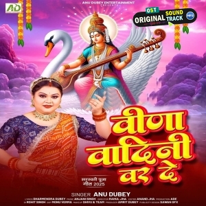 Veena Vadini War De (Anu Dubey)