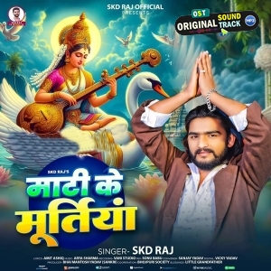 Mati Ke Murtiya (SKD Raj)