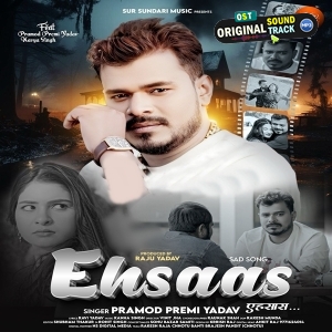 Ehsaas (Pramod Premi Yadav)