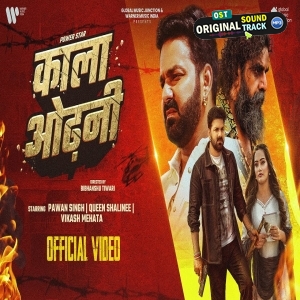 Kala Odhani - Video Song (Pawan Singh)
