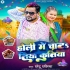 Holi Me Chata Tiya Kutiya