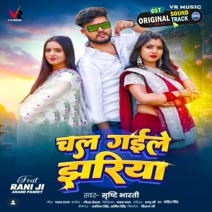 Chal Gaile Jhariya