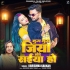 Bhojpuri Latest Mp3 Song - January 2025