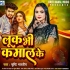 Bhojpuri Latest Mp3 Song - January 2025