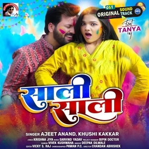 Saali Saali (Ajit Anand, Khushi Kakkar) 