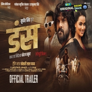 Dans - Movie Trailer - Khesari Lal Yadav