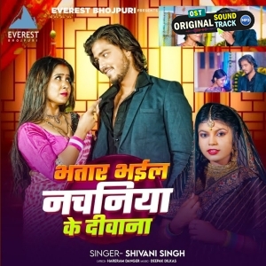 Bhatar Bhail Nachaniya (Shivani Singh)