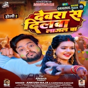 Devra Se Dilwa Lagal Ba (Ankush Raja, Karishma Kakkar)