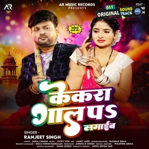 Kekra Gaal Pa Lagaib (Ranjeet Singh)