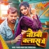 Bhojpuri Top Singer Mp3 Song - February 2025