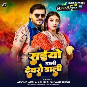 Saiyo Dali Devaro Dali (Arvind Akela Kallu, Shivani Singh)